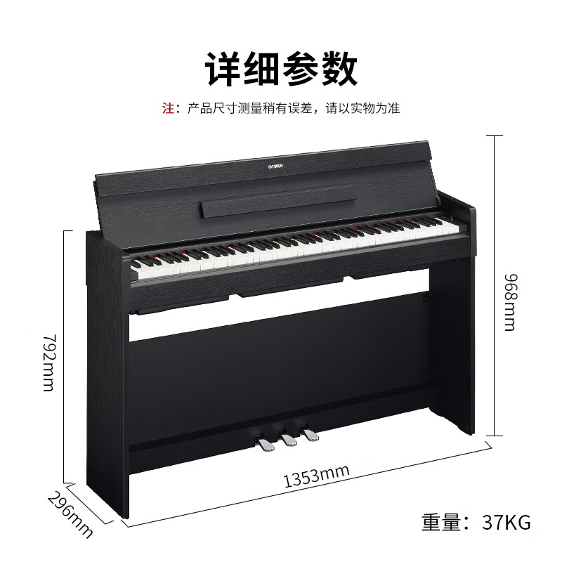 雅马哈电钢琴ydp-s35:一琴多用,时尚与实用并存此外,雅马哈电钢琴p125