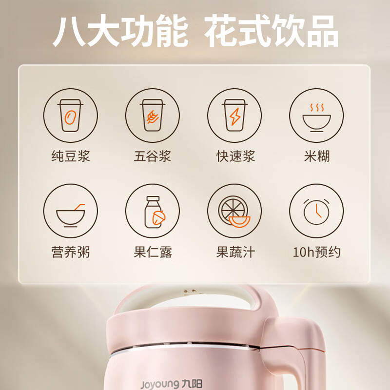 九阳豆浆机使用感如何?从性能,外观,功能特色,口碑等方面看