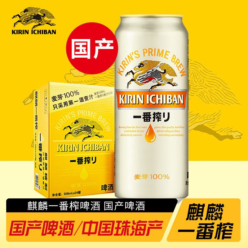选购啤酒指南这10款上榜根据条件入手助消化冰镇后喝更爽