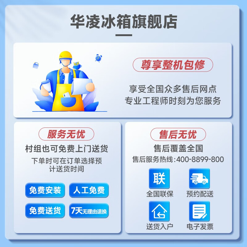 冰箱哪个牌子好?盘点六款耐用冰箱!