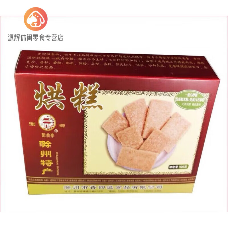 2024滁州特产推荐,十大经典好物,你带回家了几样宝贝?