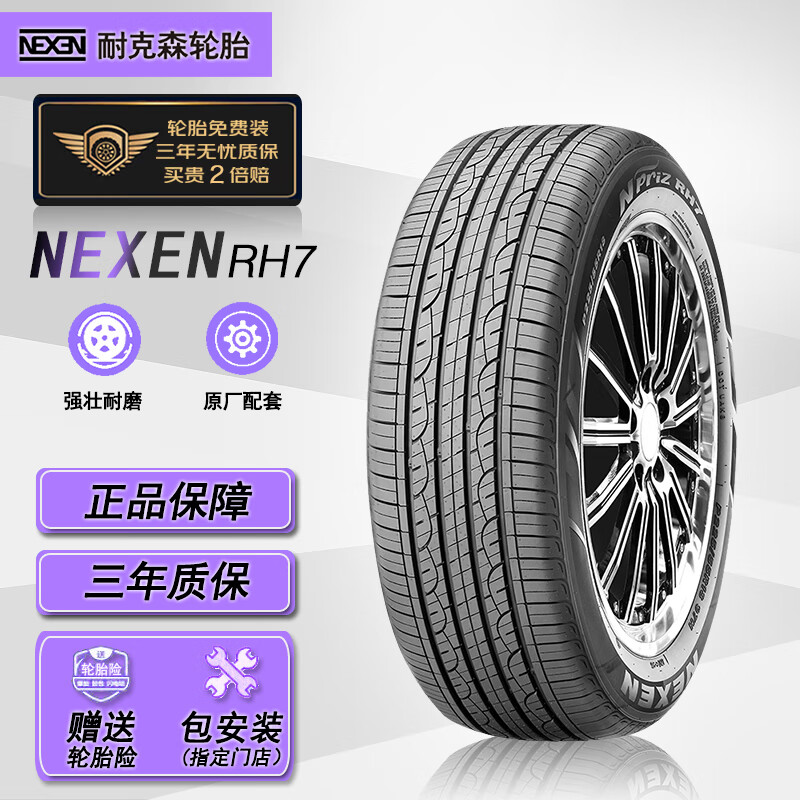 什么品牌轮胎质量好又实惠?不同档次的人气品牌盘点