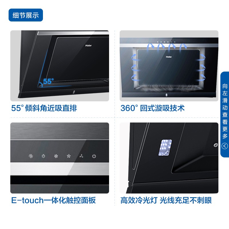 对比分析美的和海尔哪个油烟机真的更好