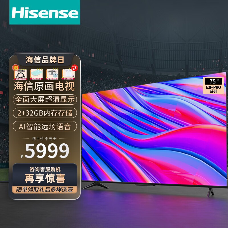 性价比高的电视排行前十 家用电视机怎么选 家用电视机哪个牌子好