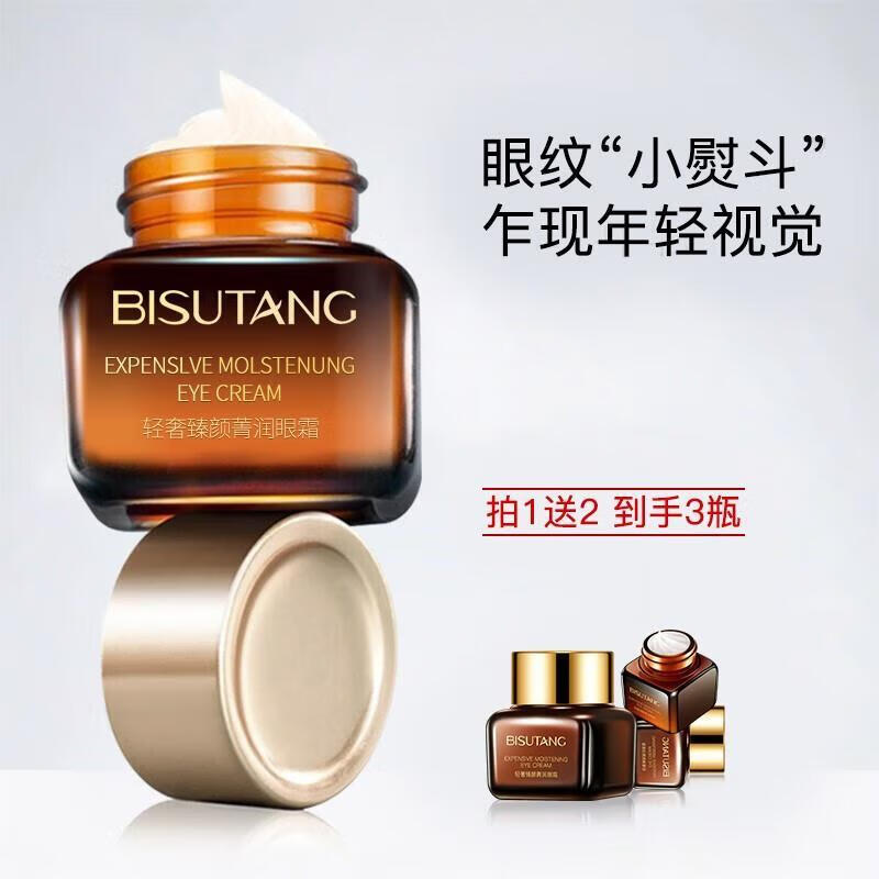 评选4款备受赞誉的国货眼霜外包装不起眼却功效非凡