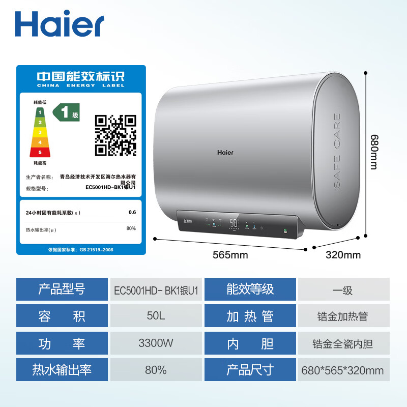 海尔电热水器性价比怎么样海尔电热水器哪个型号好又耐用