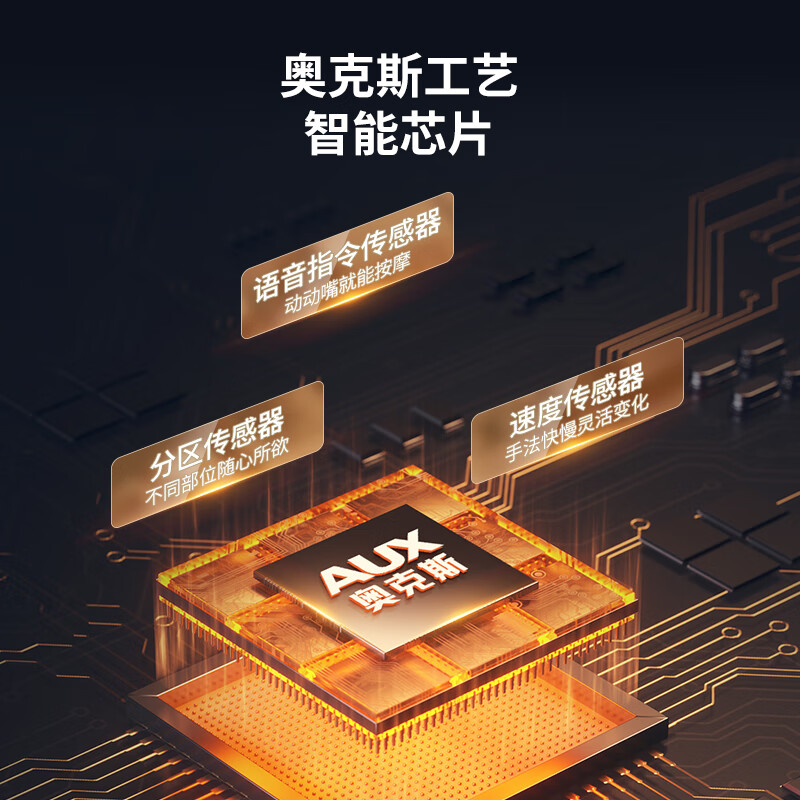 为自己打造一个私人按摩空间,奥克斯aya-22a-818a都是您理想的选择