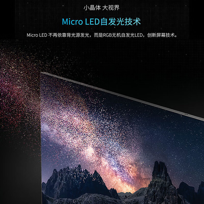 三星89英寸microled电视microled显示技术microai处理器