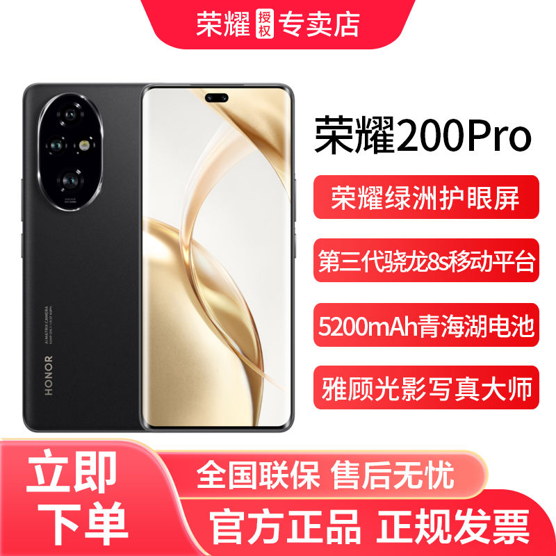 从3999元跌至2908元，双OIS防抖+3840Hz+5200mAh，荣耀也很给力-第7张-热点新闻-河北元硕人力资源服务有限公司