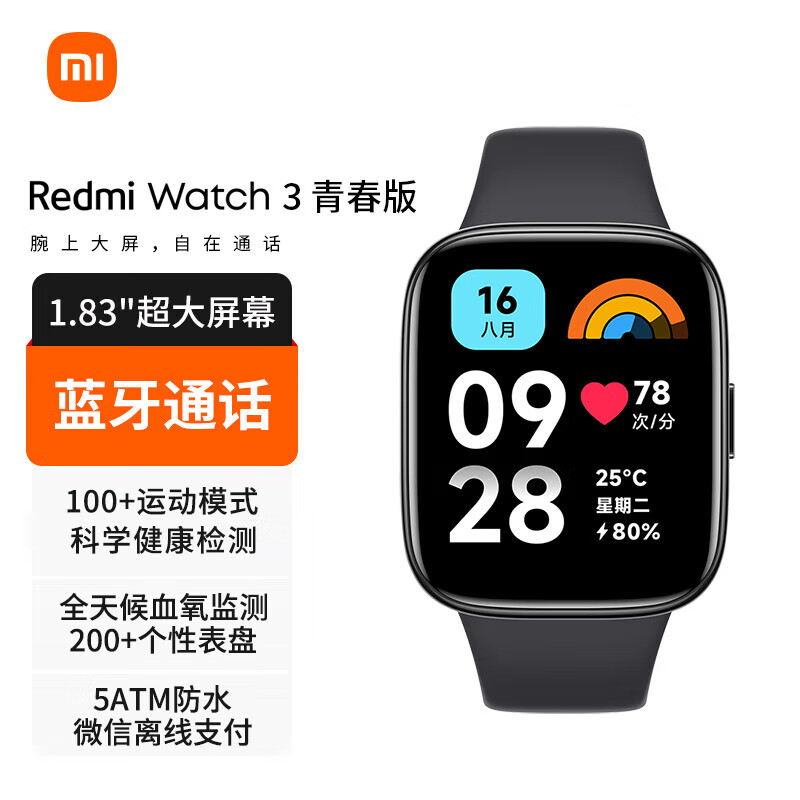 小米 redmi watch 3 青春版智能手表怎么样?用户体验分享