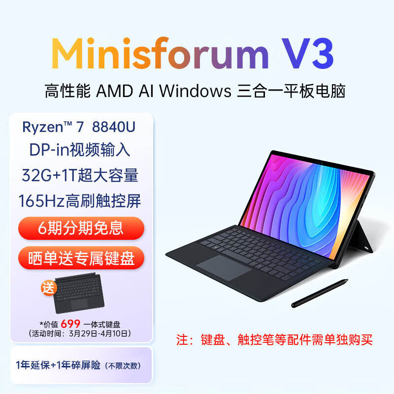 分体式平板二合一谁称王华硕华为铭凡的3款爆品对对碰