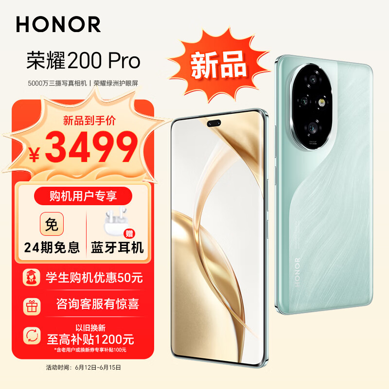 荣耀300 Pro继续曝光：首搭24G+1TB+100倍变焦，更硬核了-第7张-科技-土特城网