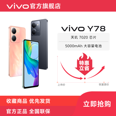 vivo Y88奋勇向前：6770mAh+80W快充，18G+512G仅1799-第5张-科技-土特城网