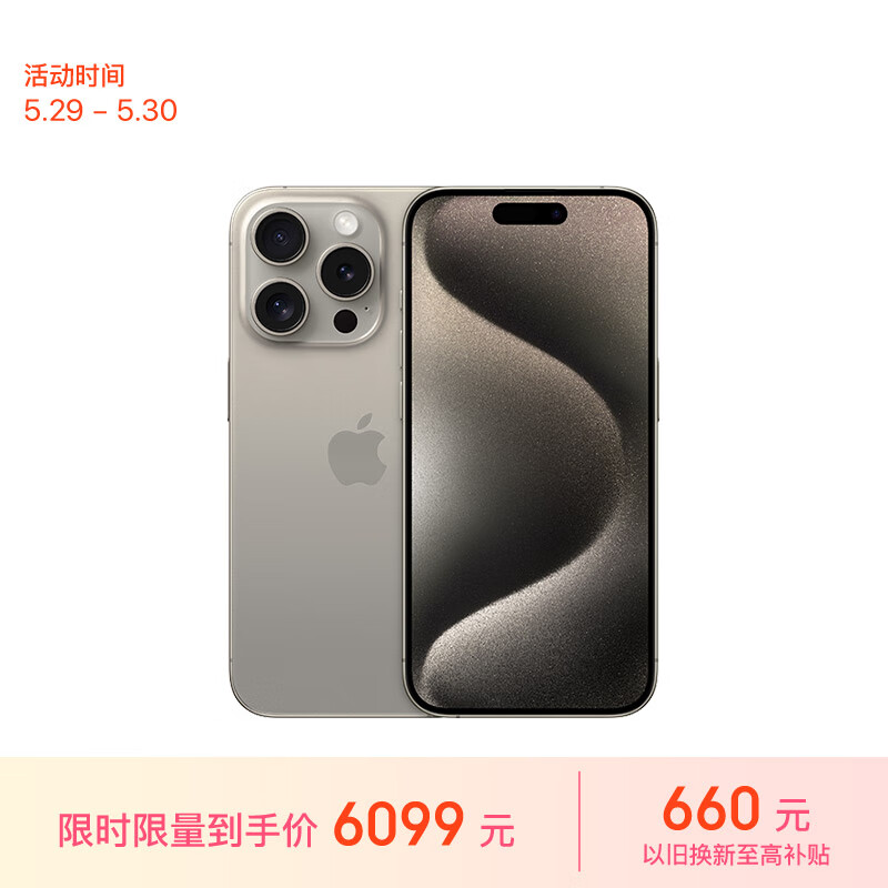 iPhone16Pro秀肌肉：66W快充+50倍数码变焦，开窍了-第7张-科技-土特城网