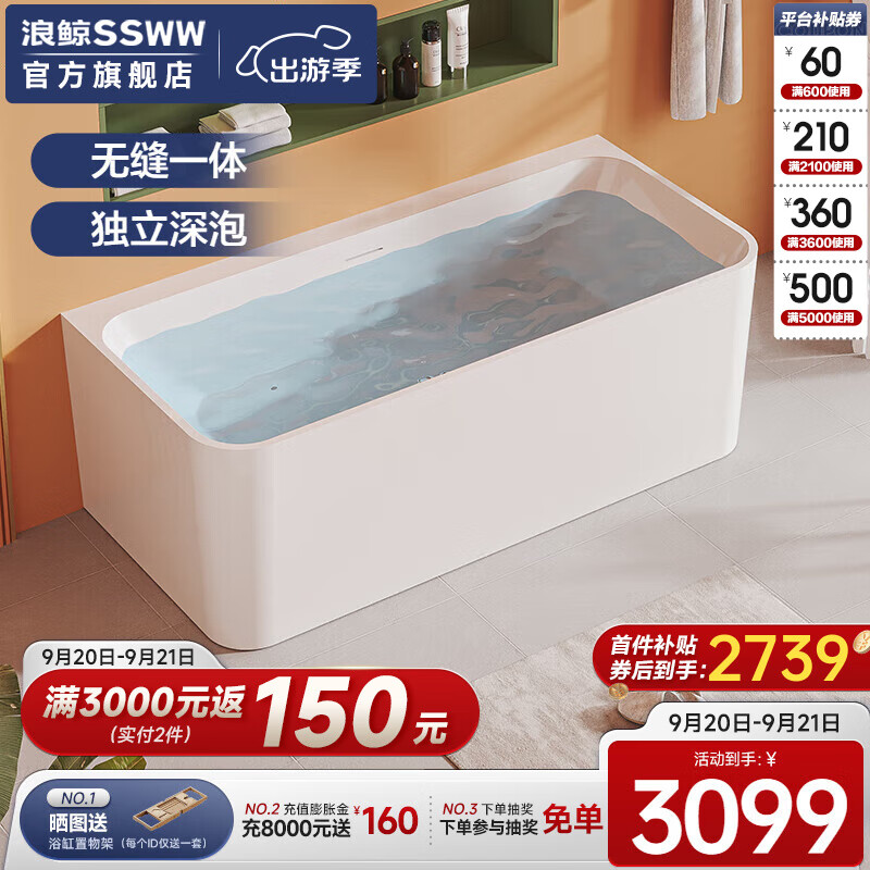 浪鲸浴缸怎么样?实情告诉你真相?深入解读
