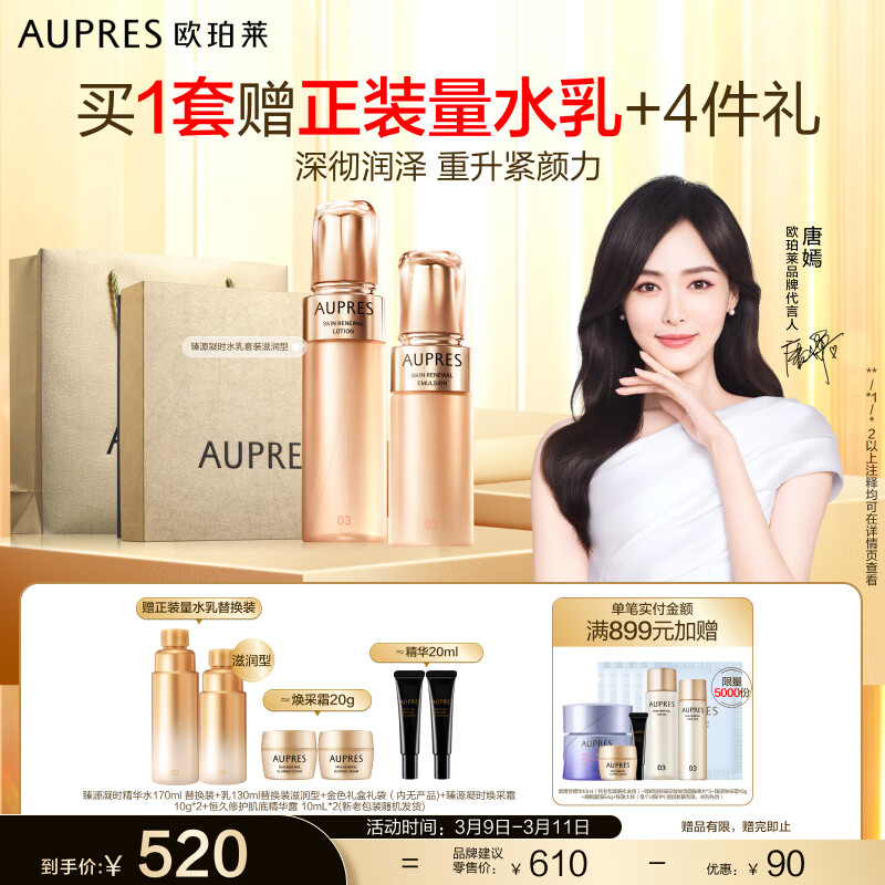 护肤品哪些品牌比较好十大品牌排行榜欧莱雅珀莱雅丸美怎么样