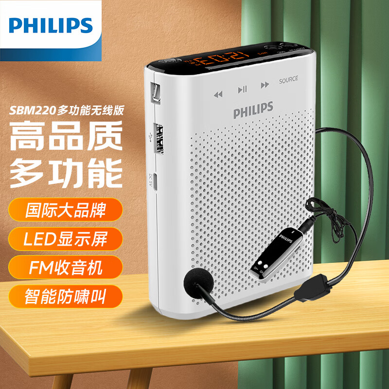 飞利浦收音机哪款型号性价比高?品牌力量剖析