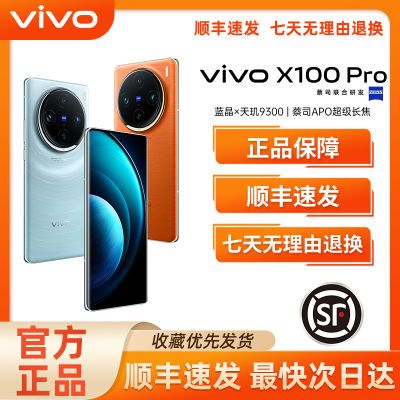 vivo X200亮相：首发天玑9400+100倍蔡司变焦，很稳-第9张-科技-土特城网