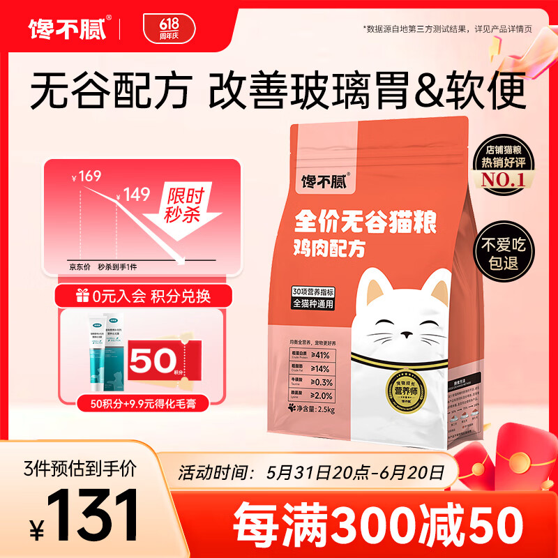 618选猫粮:2024年平价猫粮推荐排行榜