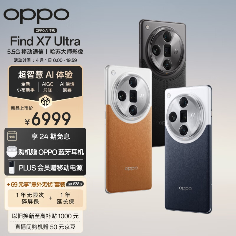 oppo find x7 ultra可以说是款非常独特的旗舰手机,全球首发双潜望四