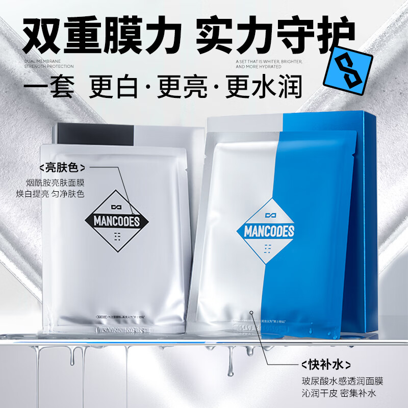 男士面膜排行榜用实力说话