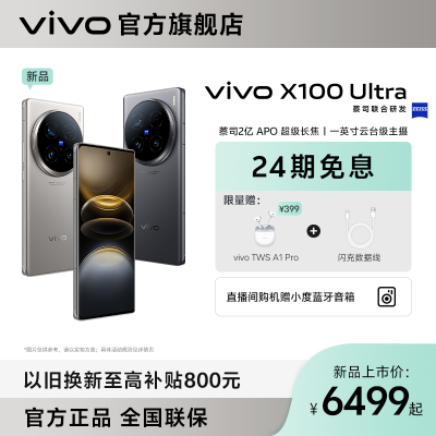 vivo三机齐发，2亿像素蔡司变焦+5500mAh，售价高达7999-第5张-科技-土特城网