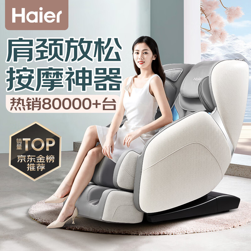 有哪些耐用的家用按摩椅值得入手