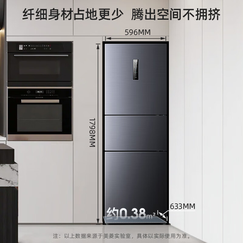 美菱冰箱性价比好吗美菱冰箱什么型号性价比最高