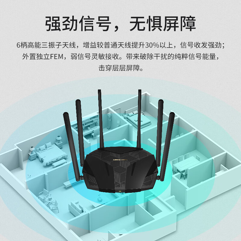 水星(mercury)幻影ax3000 wifi6双千兆无线路由器是一款高性能的网络