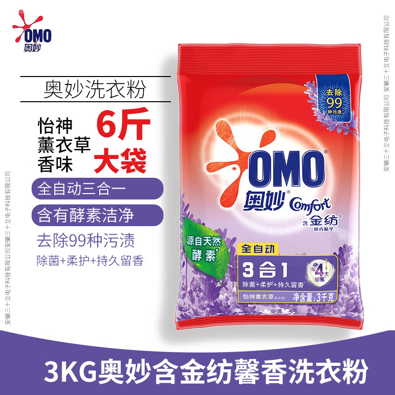 选对洗衣粉轻松洗衣十大品牌任你挑