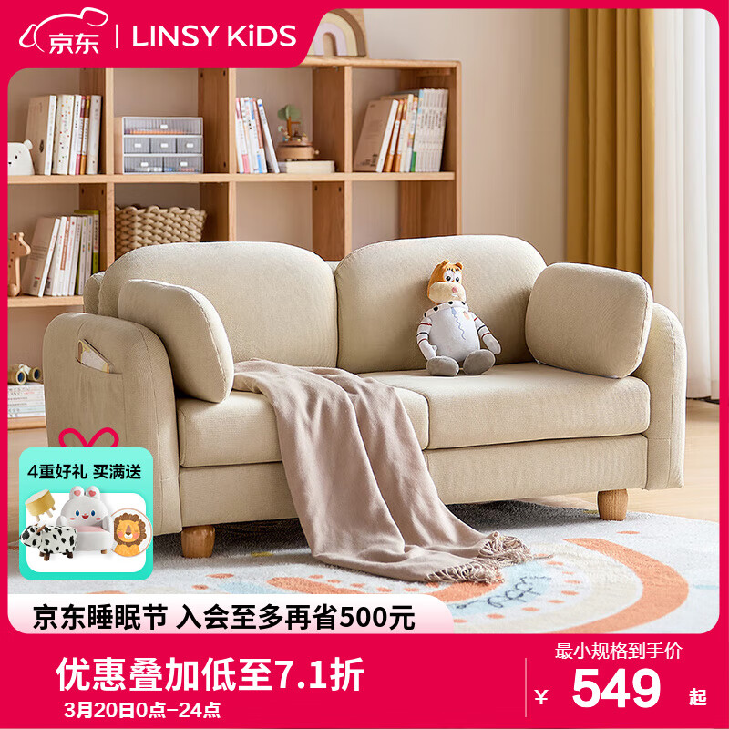 儿童沙发哪个牌子好儿童沙发选购指南