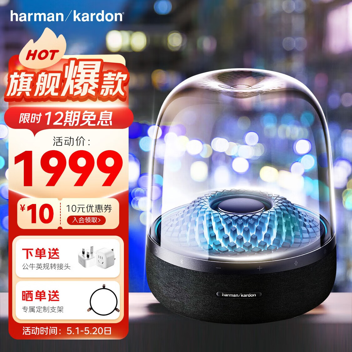 哈曼卡顿aura studio4音响怎么样?专业深入评测