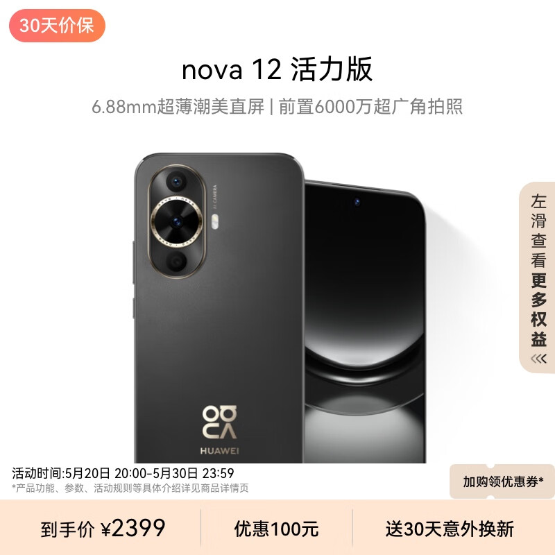 华为nova13启用麒麟830芯片+纯血鸿蒙，用6年不卡顿，太强-第4张-科技-土特城网