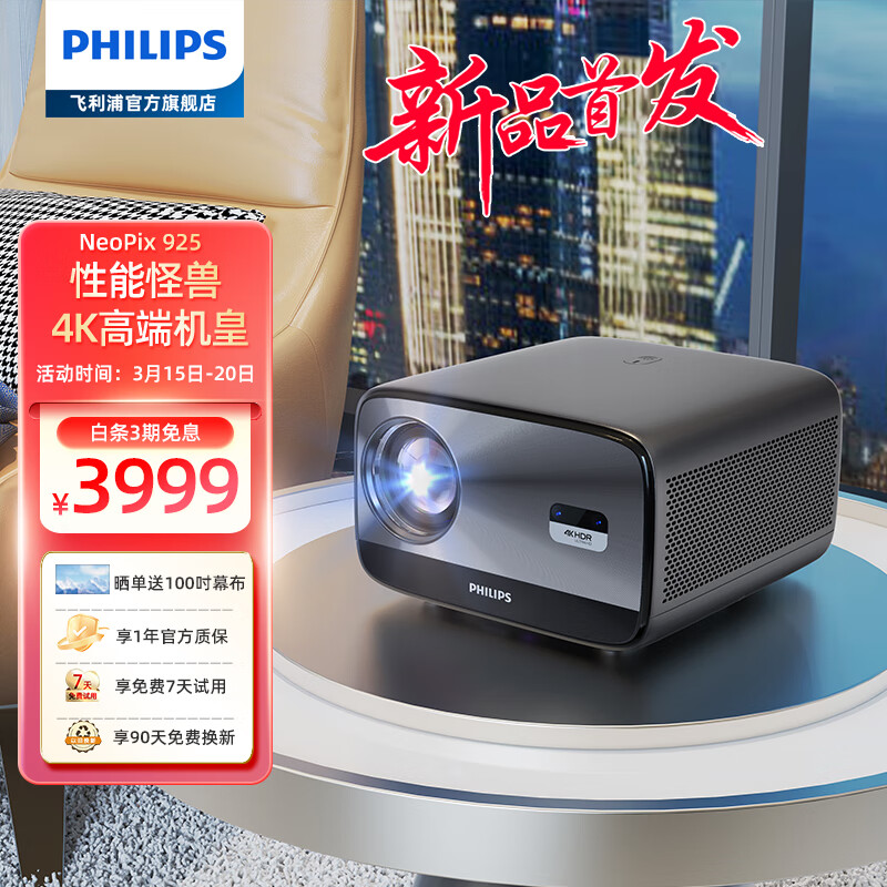 投影机买哪种品牌比较好用2024年投影机品牌风向标推荐