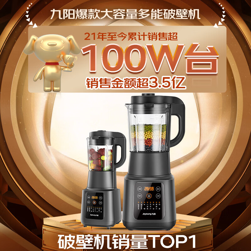 2年换5台破壁机总结了几个选购技巧记住这4要2不要不再踩坑