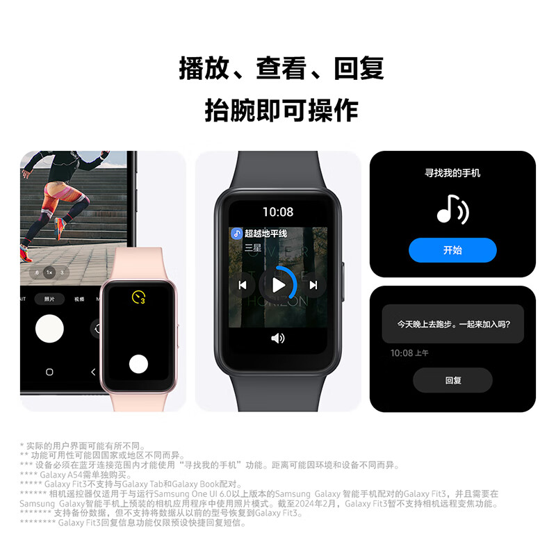 三星galaxyfit3智能手环续航长功能全时尚健康新选择