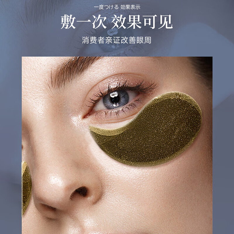 焕亮眼眸,从眼膜贴开始——你的居家眼部护理专家