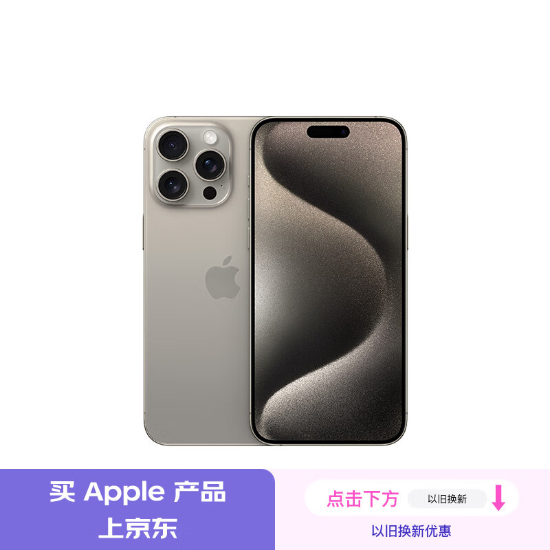 iPhone 15 Pro Max：七夕最“硬”礼物，给她一个无法拒绝的理由-第7张-科技-土特城网