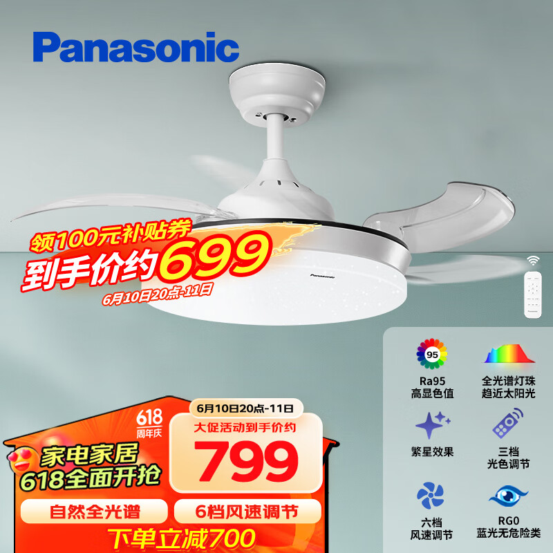 风扇灯什么牌子质量最好耐用?精选五款高性价比实用的风扇灯推荐