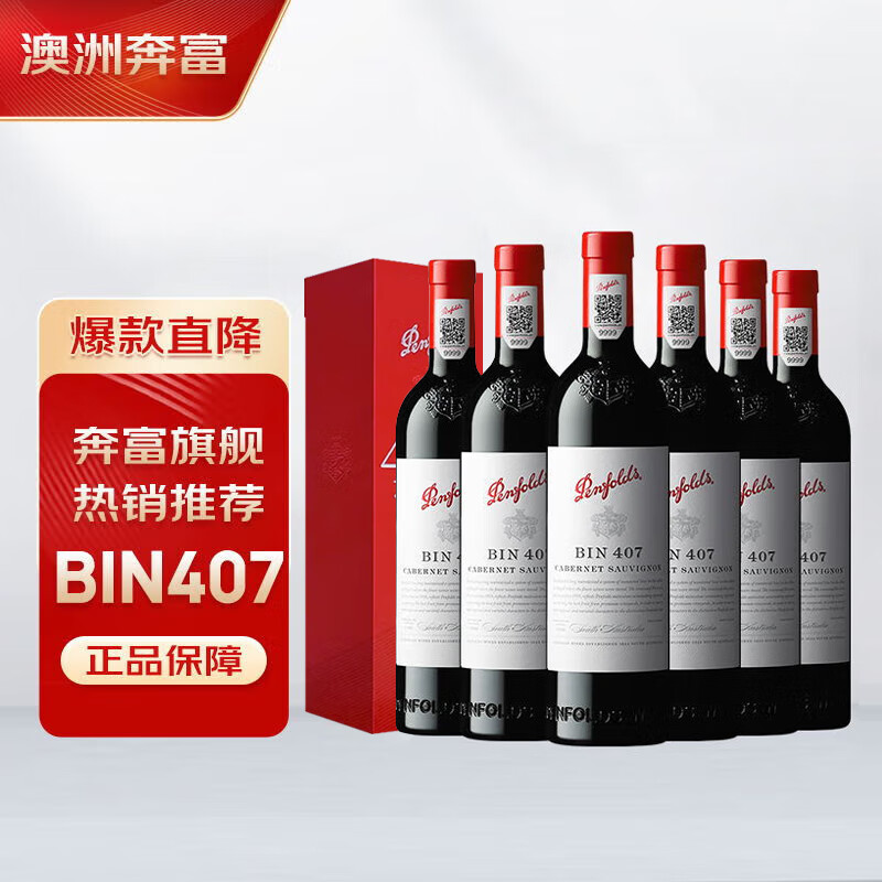 红酒什么品牌质量最好,这十款公认值得买