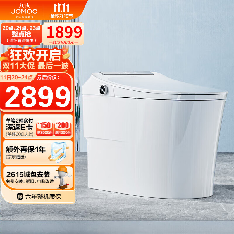 九牧智能马桶哪款性价比高首选这三款