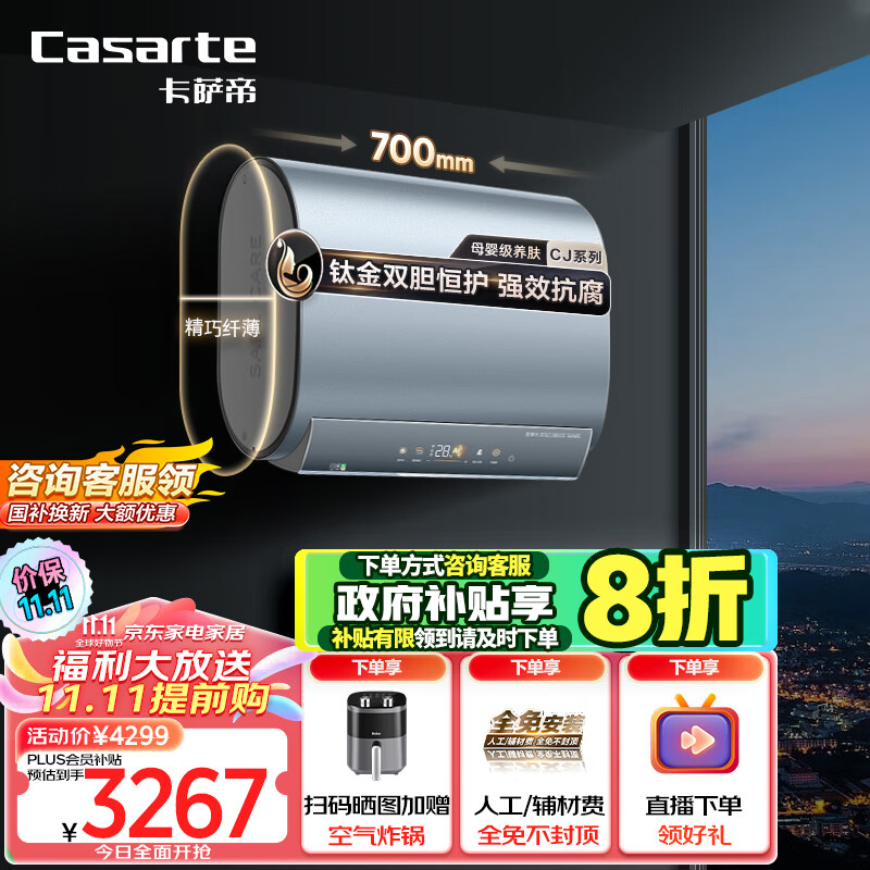 哪款电热水器品牌性价比高?推荐这8款口碑好的型号