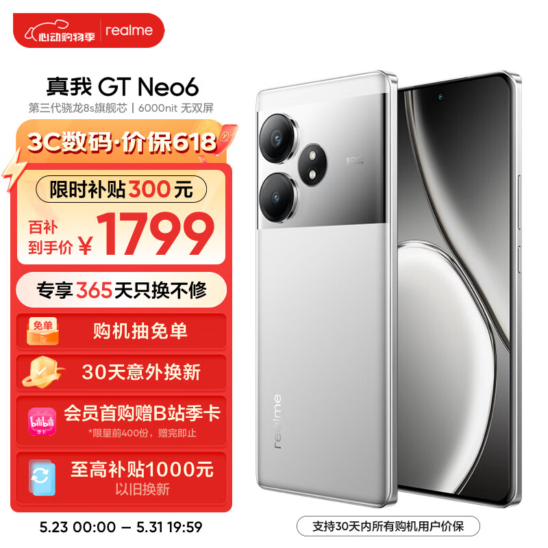 性价比之王来袭，不服来战！第三代骁龙8s+5500mAh，跌至1799元-第8张-科技-土特城网