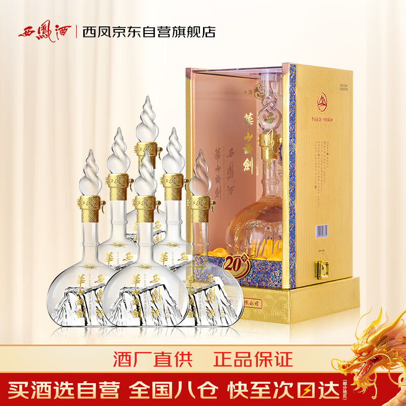 西凤酒出手太狠5款西凤酒大降价成功搅局白酒市场