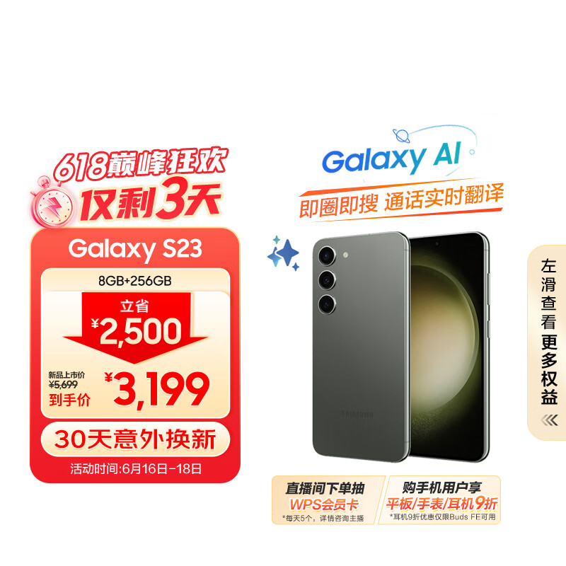 反击国产，三星Galaxy S23直降2500元！你会怎么选？-第6张-科技-土特城网