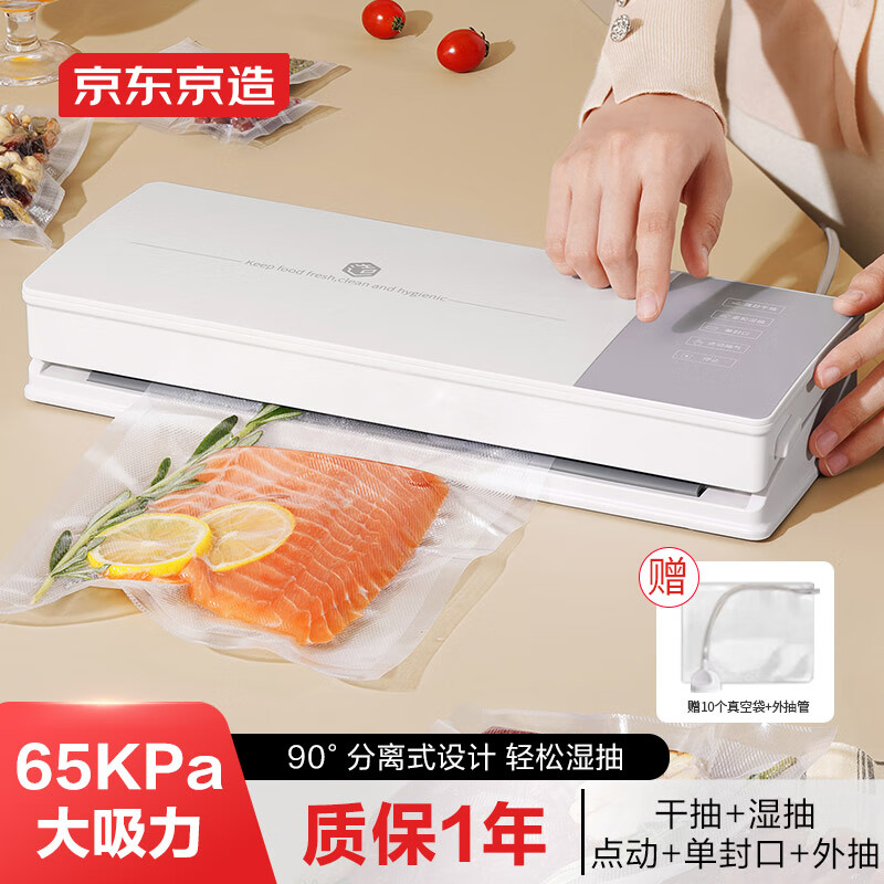 家用十大真空封口机牌子真空包装机品牌推荐