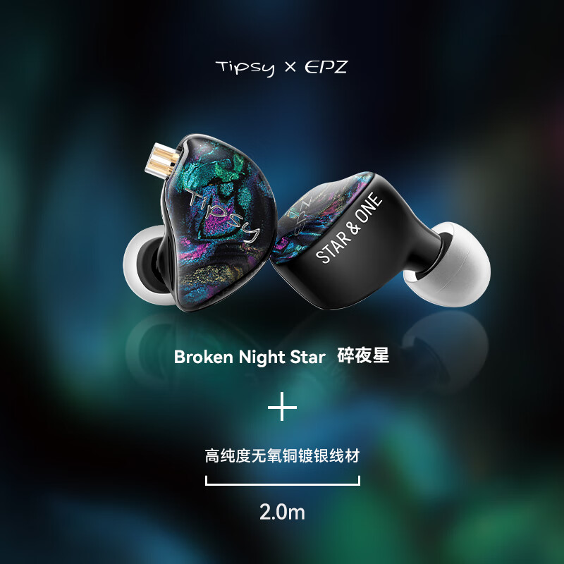 开箱和速评tipsyepz联名的星效一号有线直播耳返hifi耳机