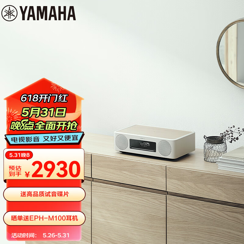 雅马哈tsx-b237迷你音响怎么样?多功能高音质之选