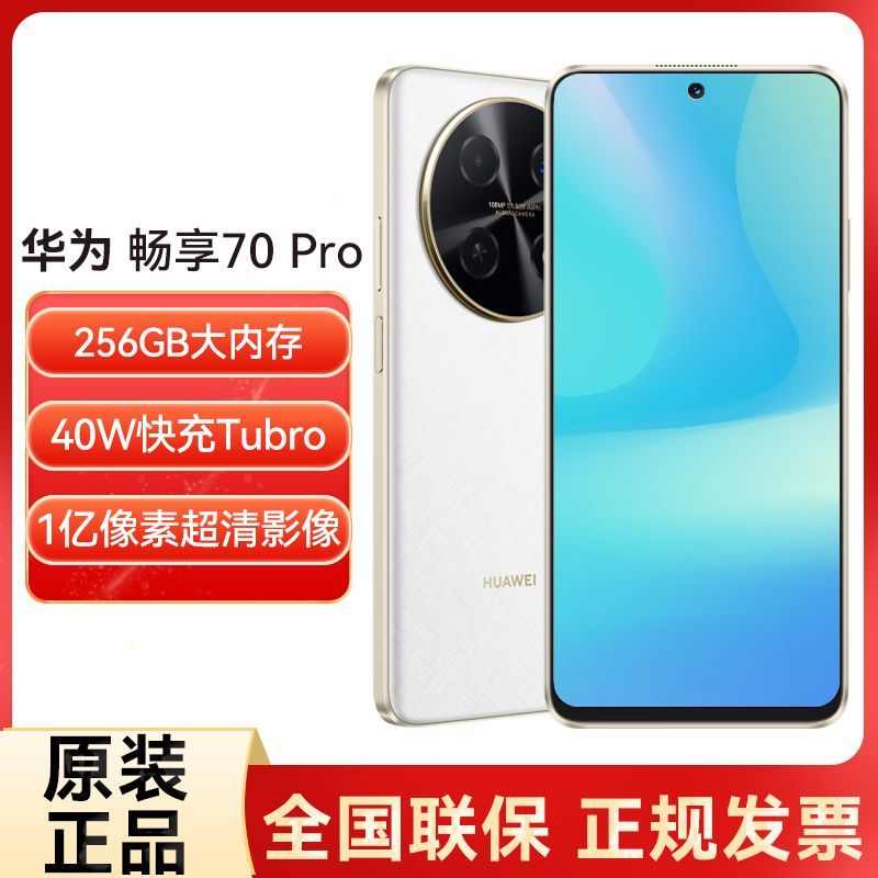 华为果断清仓了，256GB+鸿蒙OS+1亿像素，跌至1157元-第7张-新闻-51硕博论文