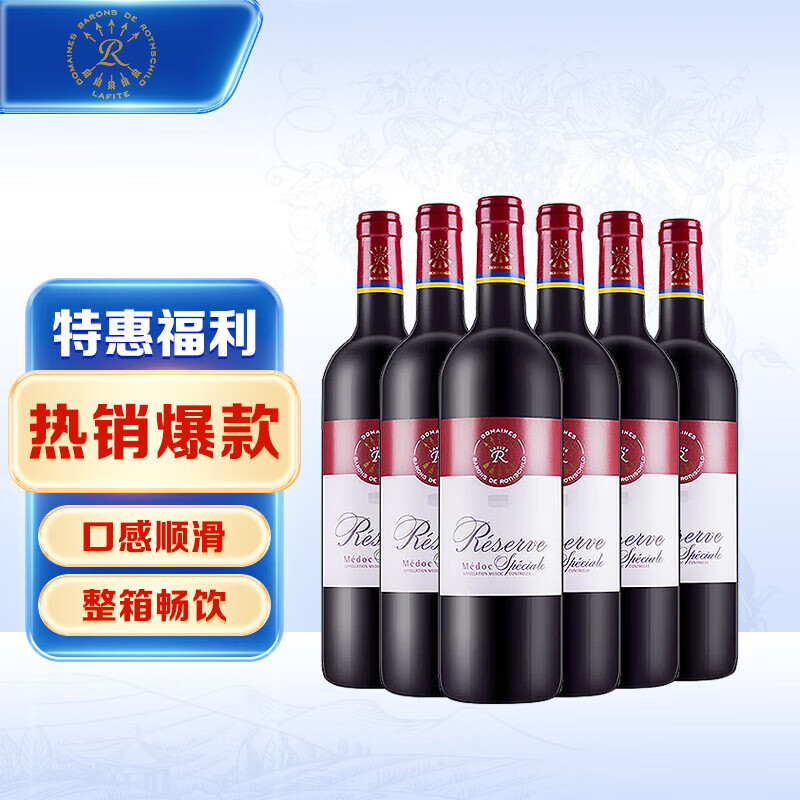 法国波尔多五大名庄之一,拉菲红酒独具历史韵味和卓越品质.